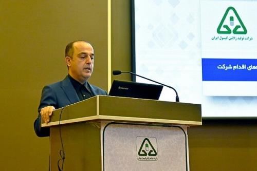 مجمع عمومی عادی سالیانه شركت تولید ژلاتین كپسول ایران انجام شد