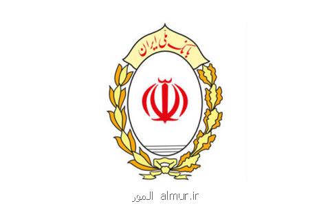 اعلام حق الوكاله بانك ملی ایران در سال جدید