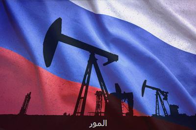 آمادگی روسیه برای كاهش تولید ۱ و شش دهم میلیون بشكه ای نفت