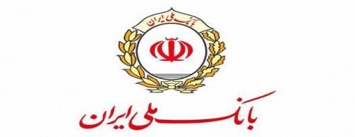 عرضه اولین مرحله اوراق سپرده سرمایه گذاری بانك ملی ایران