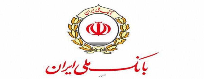 عرضه اولین مرحله اوراق سپرده سرمایه گذاری بانك ملی ایران