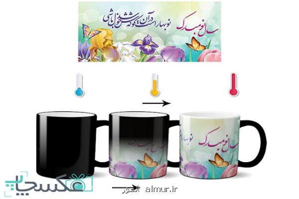 طرح تبریك سال نو