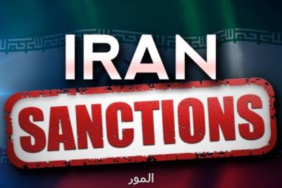 دستورالعمل جدید آمریكا برای تسهیل تحریم های كرونائی ایران