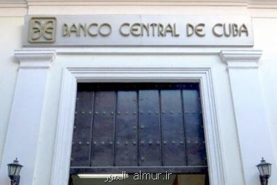 بانک مرکزی کوبا بیتکوین را به رسمیت شناخت