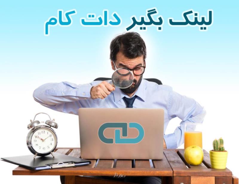 از کجا بک لینک بگیرم