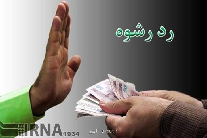 رد رشوه پنج میلیاردریالی توسط قاضی پاک دست سیرجانی