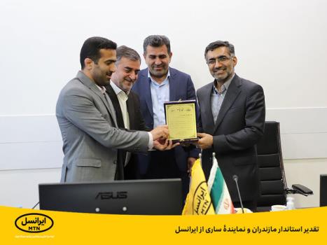 تقدیر استاندار مازندران و نماینده ی ساری از ایرانسل