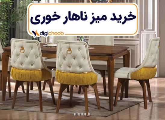 خرید میز ناهارخوری از دیجی چوب