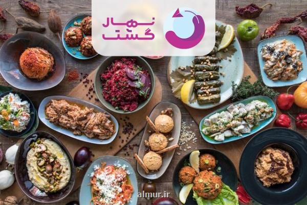 شکم گردی در تورهای گردشگری داخلی با معرفی غذاهای اصیل ایرانی