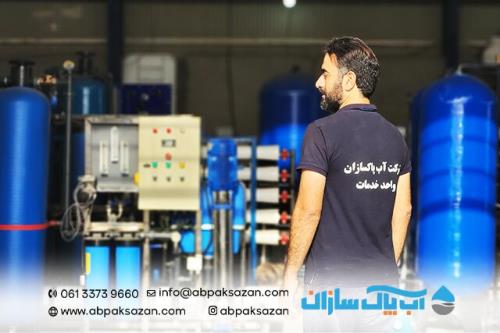 آب پاک سازان  ™ شرکت فنی مهندسے، تخصصی آب شیرین کن های RO صنعتی