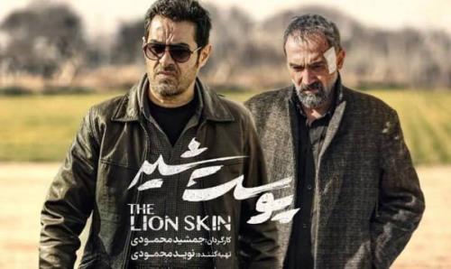 دانلود قسمت 3 فصل 3 سریال پوست شیر نسخه کامل با لینک مستقیم