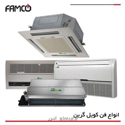 معرفی فن کویل گرین و انواع آن