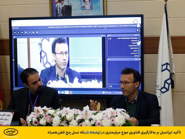 تأکید ایرانسل بر به کارگیری فناوری موج میلی متری در توسعه شبکه نسل پنج تلفن همراه