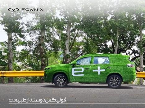 مزایای جریان سبز فونیکس در قیاس با فناوری های خودرو های الکتریکی
