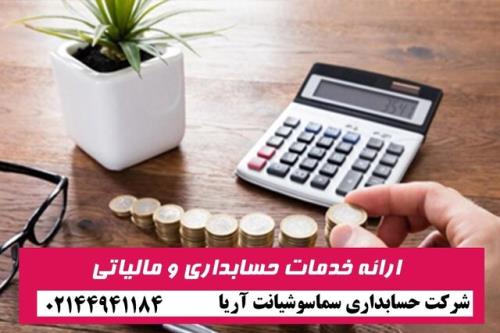 چطور یک حسابدار حرفه ای شویم؟