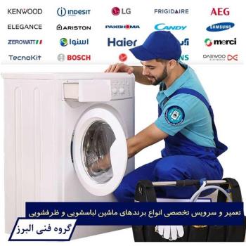 سرویس و تعمیر لوازم خانگی با قیمت مناسب