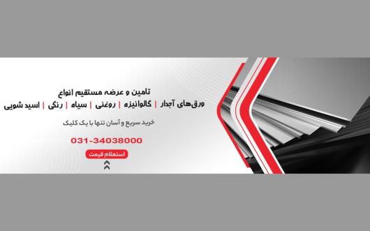 قیمت روز آهن آلات