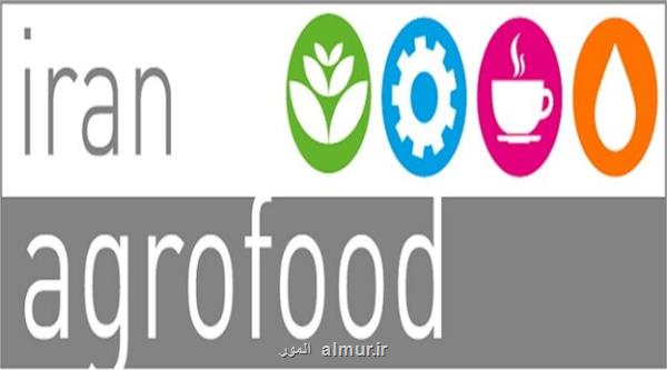 نمایشگاه اگروفود 1402 از با اهمیت ترین رویدادهای صنایع غذایی امسال