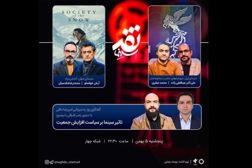 مرور فیلم های حاضر در جشنواره فجر ۴۲ در نقد سینما