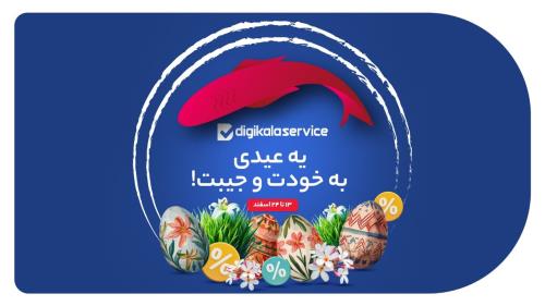 تعمیر با 50 درصد تخفیف عیدی دیجی کالاسرویس