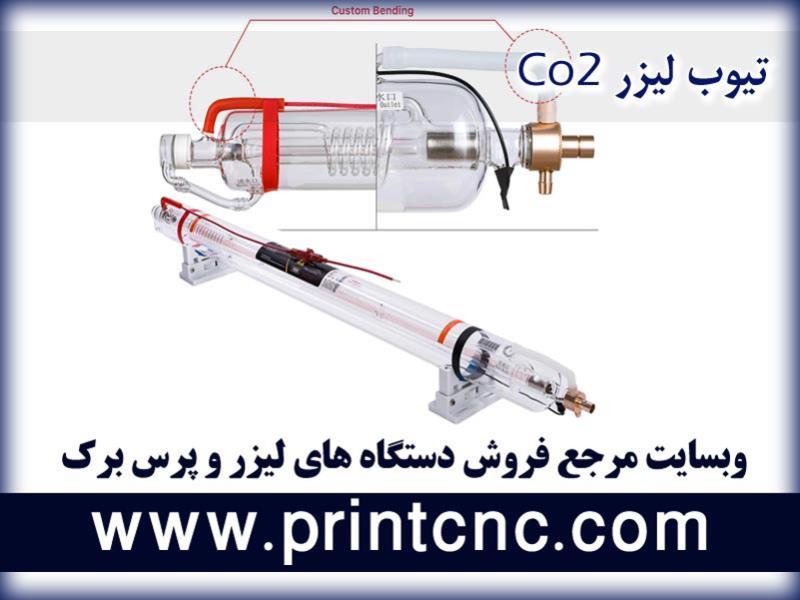 معرفی بهترین برند تیوب لیزر co2