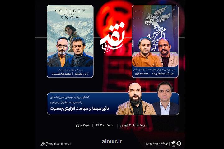 مرور فیلم های حاضر در جشنواره فجر ۴۲ در نقد سینما