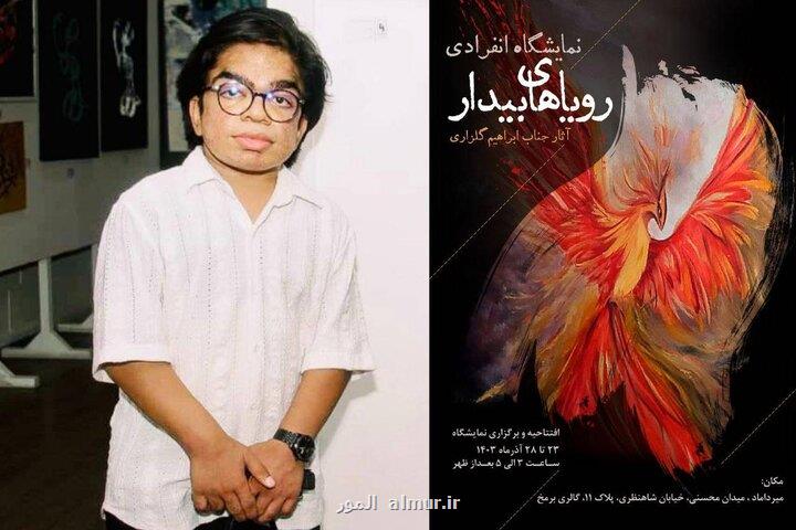 توان یابی که رویاهای بیدار را نقش زد