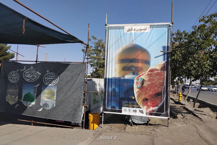 اجرای برنامه های فرهنگی بنیاد امام رضا (ع) ویژه دهه پایانی صفر