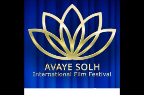 توضیح درباره ی لغو جشنواره آوای صلح موانع اجرائی خارج از اراده بود