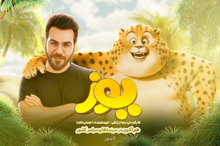 رونمائی از قطعه مادر با صدای گرشا رضایی