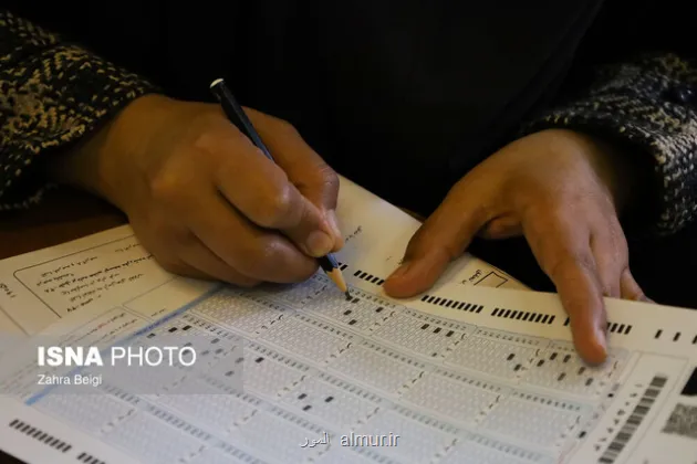 ثبت نام آزمون استخدامی معلولان تا پایان سال جاری