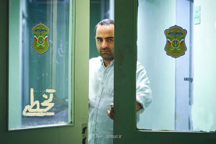 قرارگرفتن مامور آگاهی در یک موقعیت اخلاقی