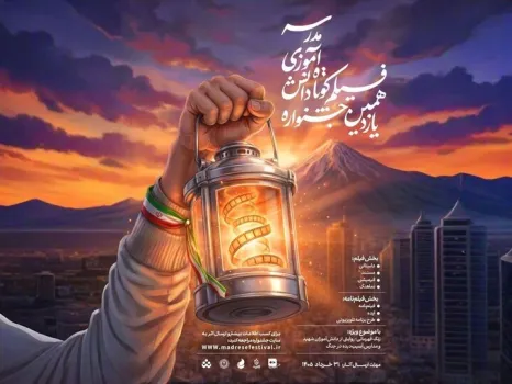 یازدهمین دوره جشنواره های هنری مدرسه فراخوان داد