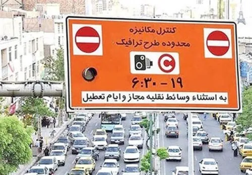 تخفیف 95درصدی طرح ترافیک به این خودرو ها