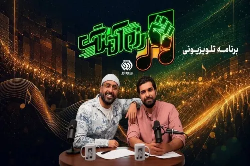 واکاوی سرودهای حماسی جنگ در رزم آهنگ شبکه افق
