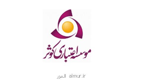 روابط عمومی تثبیت كننده وجهه حرفه ای نظام بانكی است