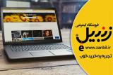 7 اشتباه رایج هنگام خرید لپ تاپ