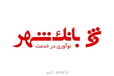 عرضه خدمات بهتر در ناوگان حمل ونقل شهری با استفاده از كارت شهروندی