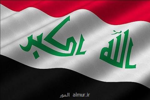خروج عراق از لیست سیاه FATF