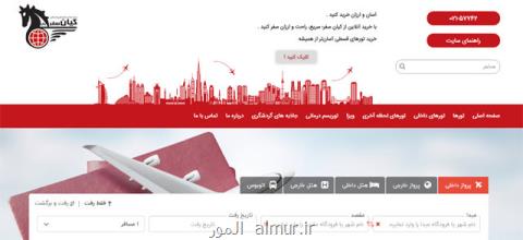 راه هایی برای تجربه یك سفر بی نقص