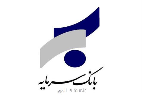 مسابقه عكس بانك سرمایه با مبحث محرم