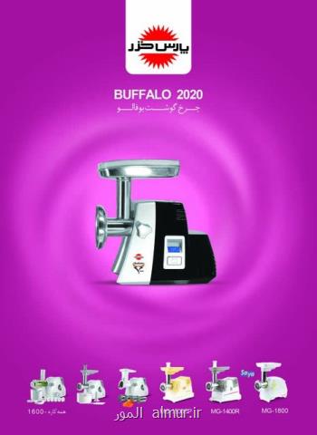 آشپزی ایمن با محصولات پارس خزر