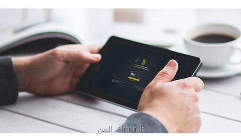 امكان پویاسازی رمز دوم كارت در بانك پاسارگاد فراهم گردید