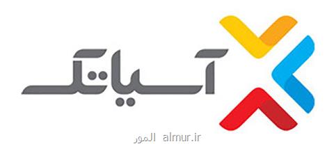 هدیه برترین اپراتور ارتباطات ثابت كشور به دانشجویان