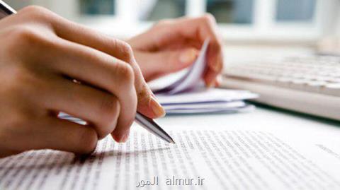 ترجمه كتاب برای كسب امتیاز علمی