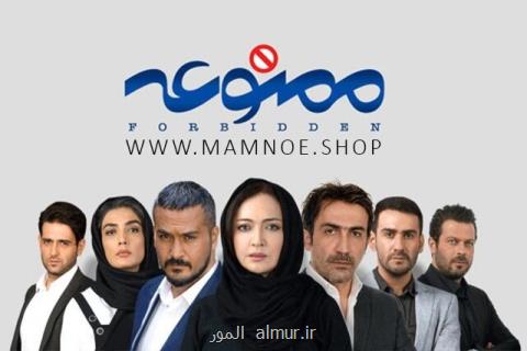 قسمت نهم فصل دوم سریال ممنوعه منتشر گردید بعلاوه دانلود قانونی
