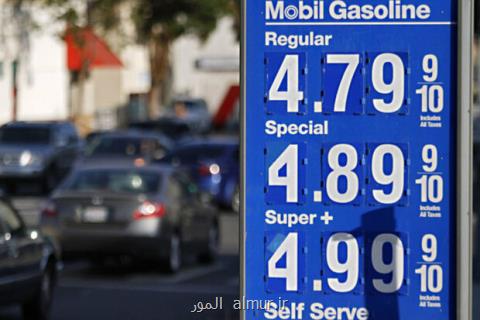 افزایش قیمت بنزین در كالیفرنیا با عدم تمدید معافیت های ایران