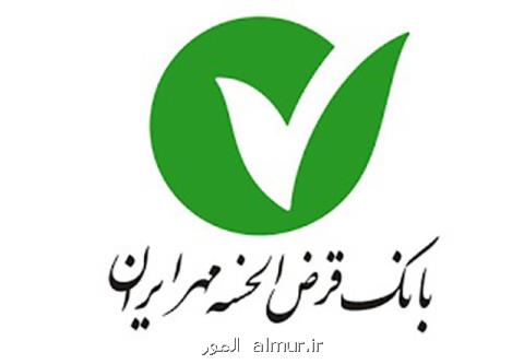 توسعه پرشتاب بانكداری الكترونیك در بانك قرض الحسنه مهر ایران