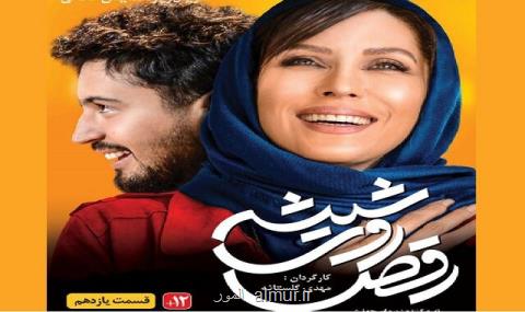 دانلود قسمت یازدهم سریال رقص روی شیشه در حلال دانلود
