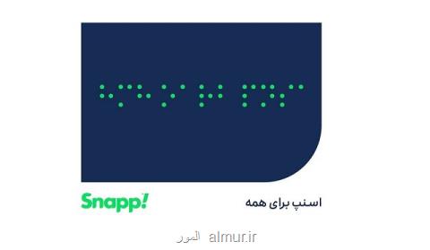یك قدم برای صاحبان عصای سفید